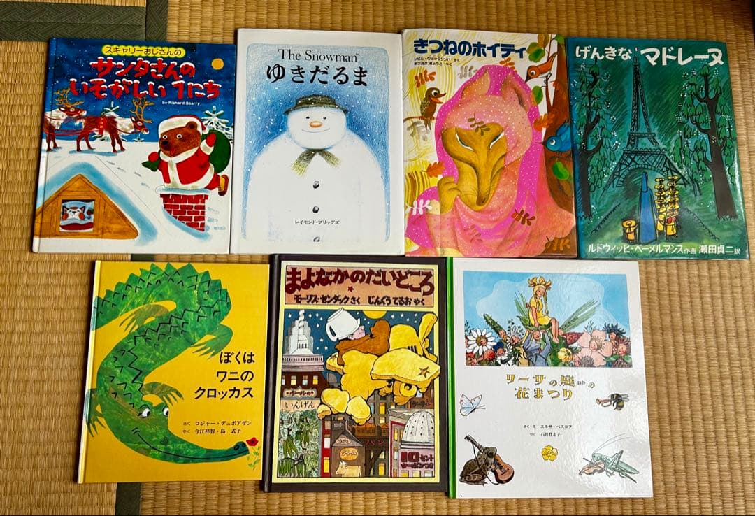 【23冊セット】絵本まとめ売り｜福音館書店・童話館ぶっくくらぶ 他