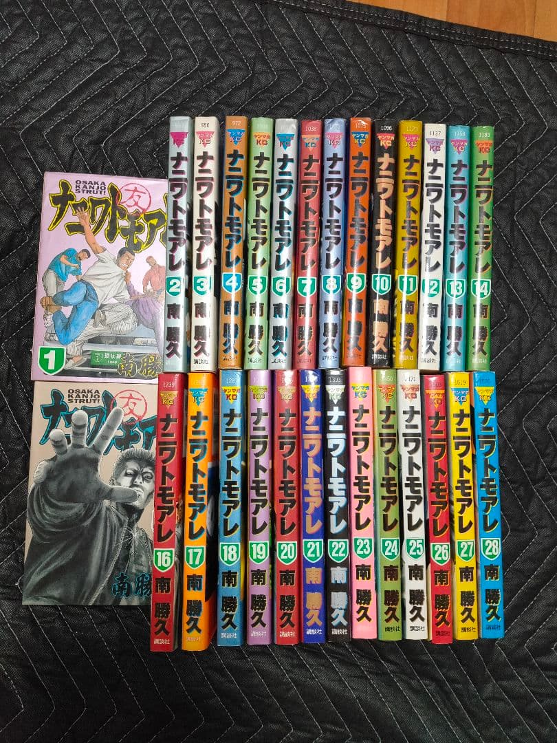 ナニワトモアレ 全巻 セット