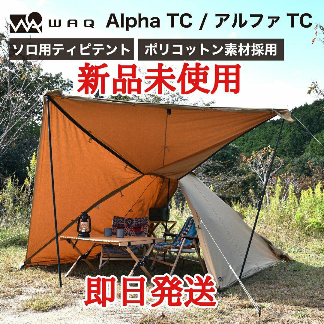 WAQ Alpha TC ソロテント