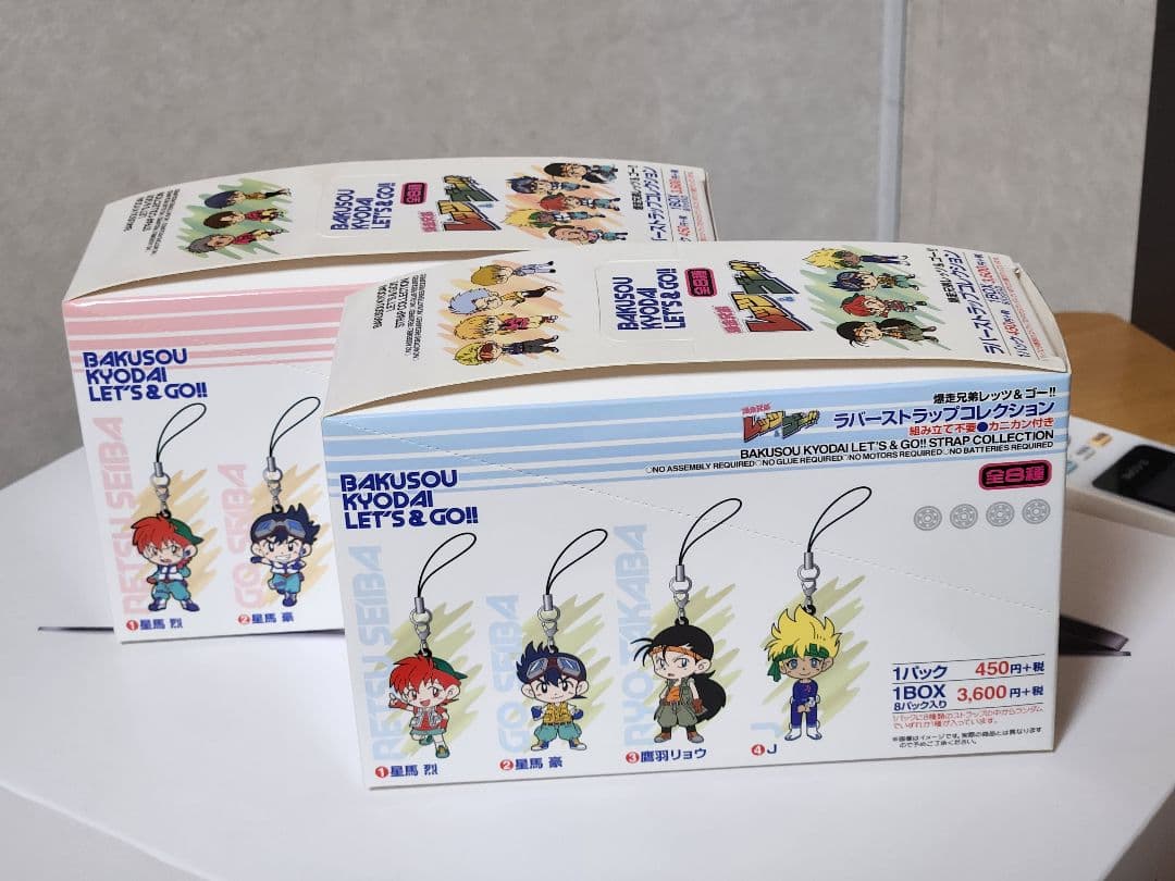 爆走兄弟レッツ&ゴー!! ラバーストラップコレクション box　 未開封