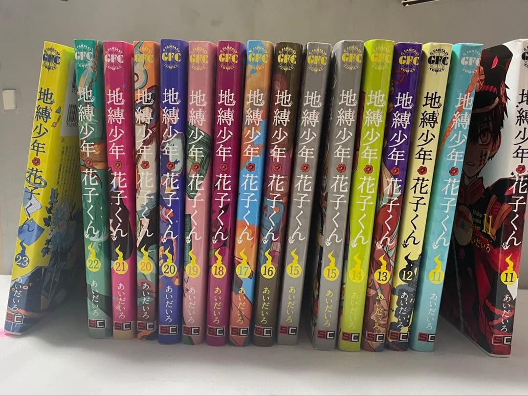 地縛少年花子くん 漫画 セット 0〜23巻 放課後少年花子くん 特典付き