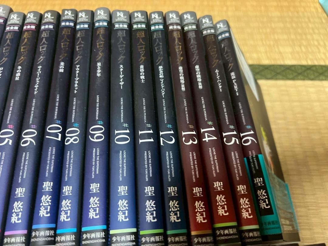 完全版　超人ロック　1-32　32冊　まとめ　聖悠紀