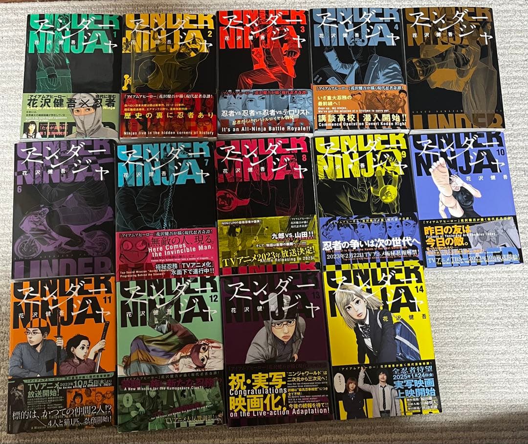 アンダーニンジャ　UNDER NINJA 全14巻セット