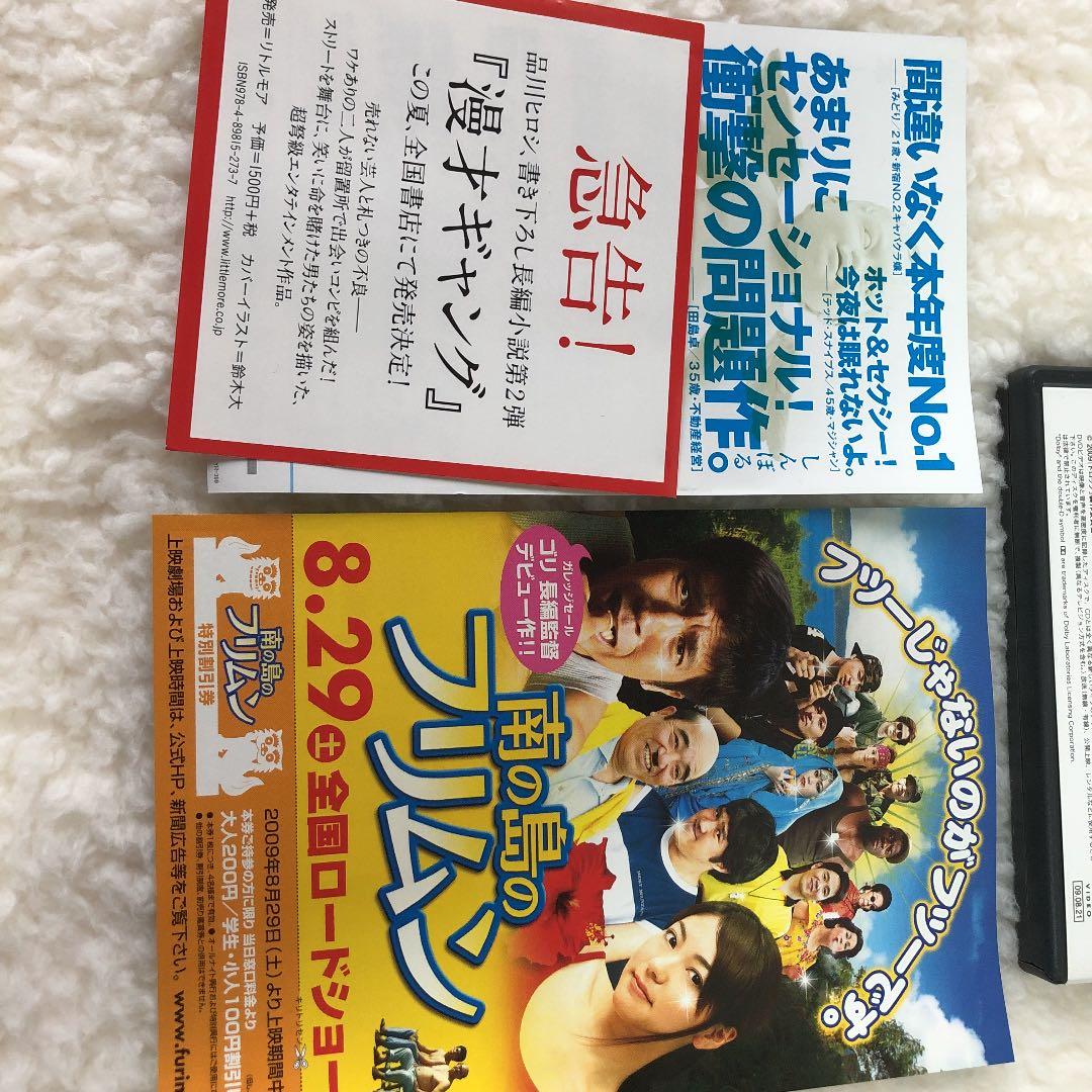 ドロップ スタンダード・エディション('08「ドロップ」製作委員会)