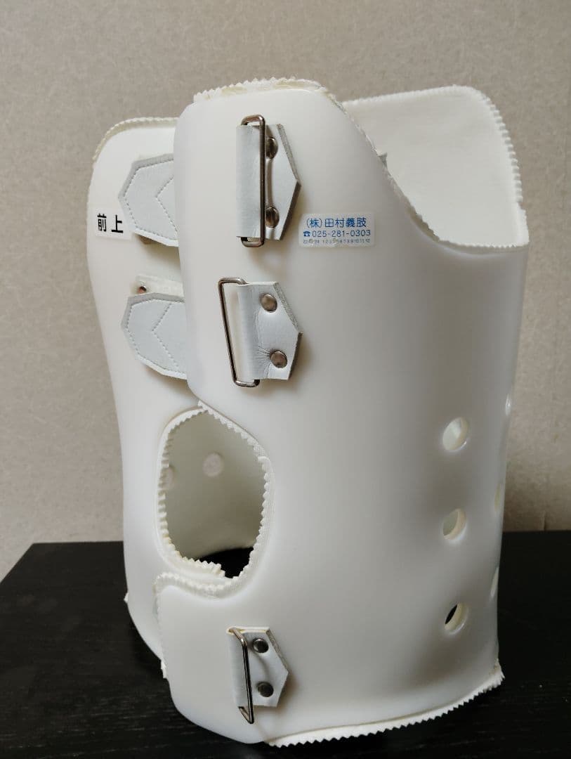 医療用コルセット(硬性)　胸腰仙椎装具　体幹装具
