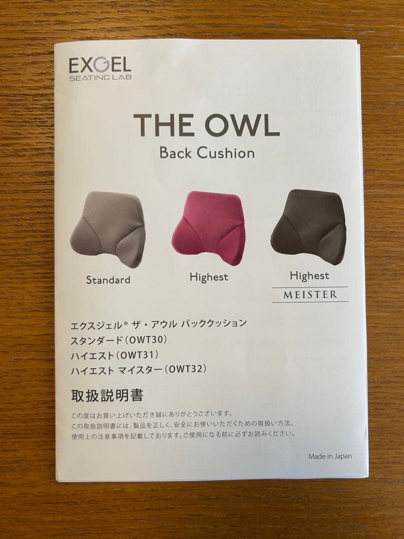 THE OWL バッククッション（ブルー）