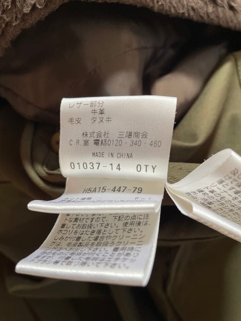 マッキントッシュフィロソフィー モッズコート　ボアライナー　カーキ