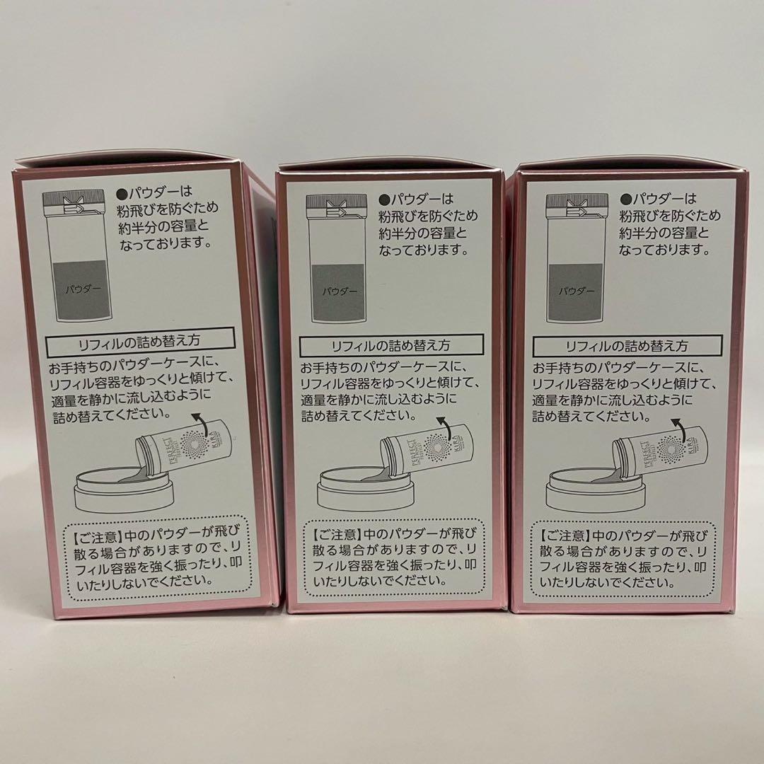 キラパーフェクトフェイスパウダー　ベビーベージュ　おしろい　21g 3個
