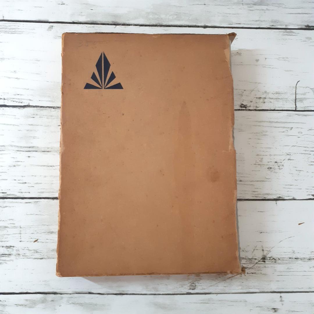 北河内村誌　北河内村編纂