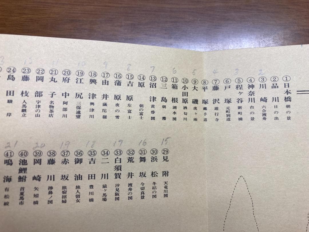 歌川広重　木版画復刻版　悠々堂出版　全55枚揃い　美品