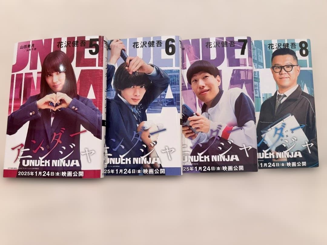 【希少・限定実写版カバー】アンダーニンジャ 1-16巻セット