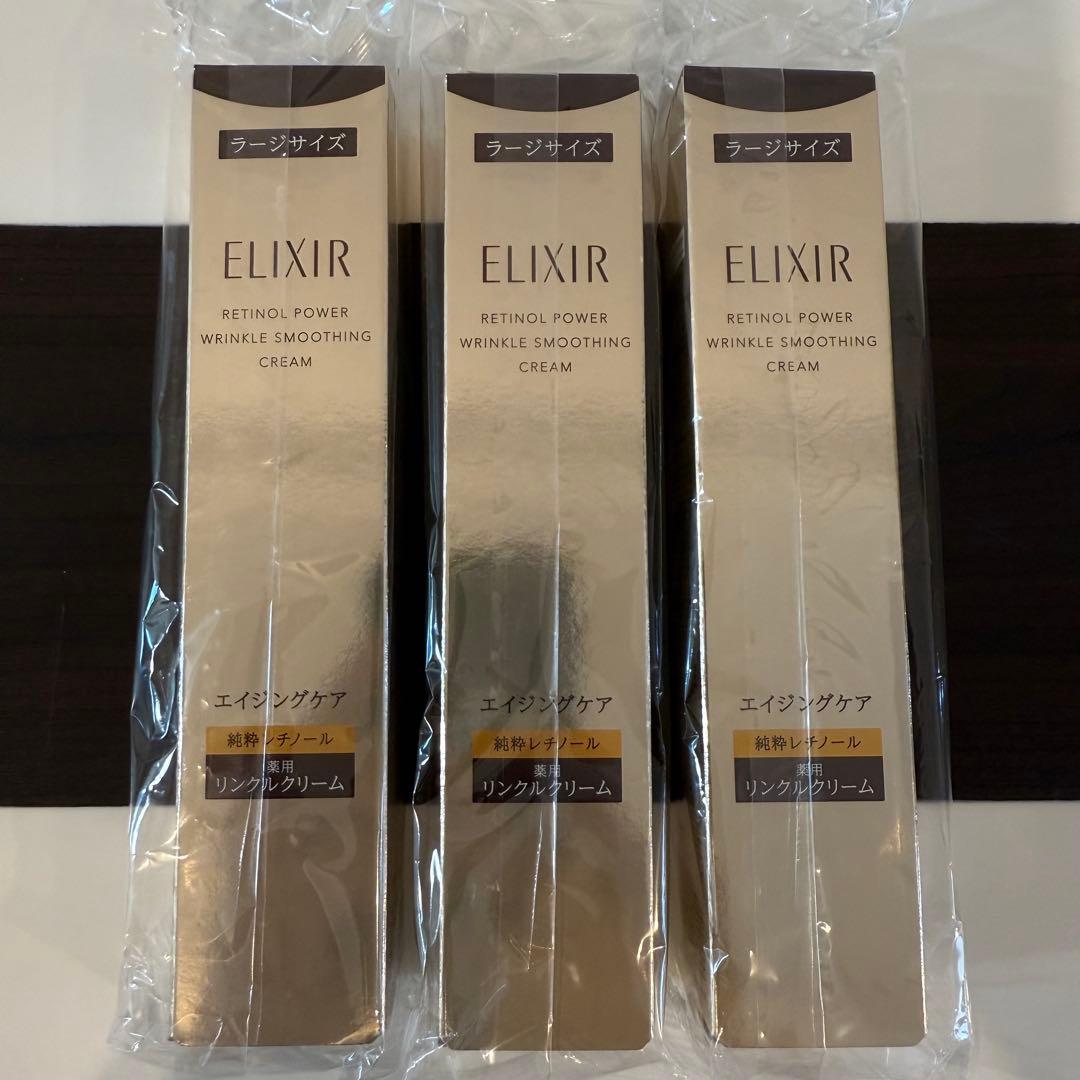 ELIXIR エリクシール レチノパワー リンクルクリーム 22g（3個)