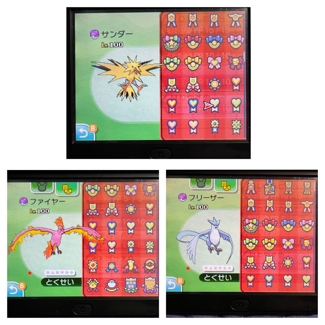 ポケモン サン 色カントー3鳥 3~7世代リボンコンプ 配信多数有り 141