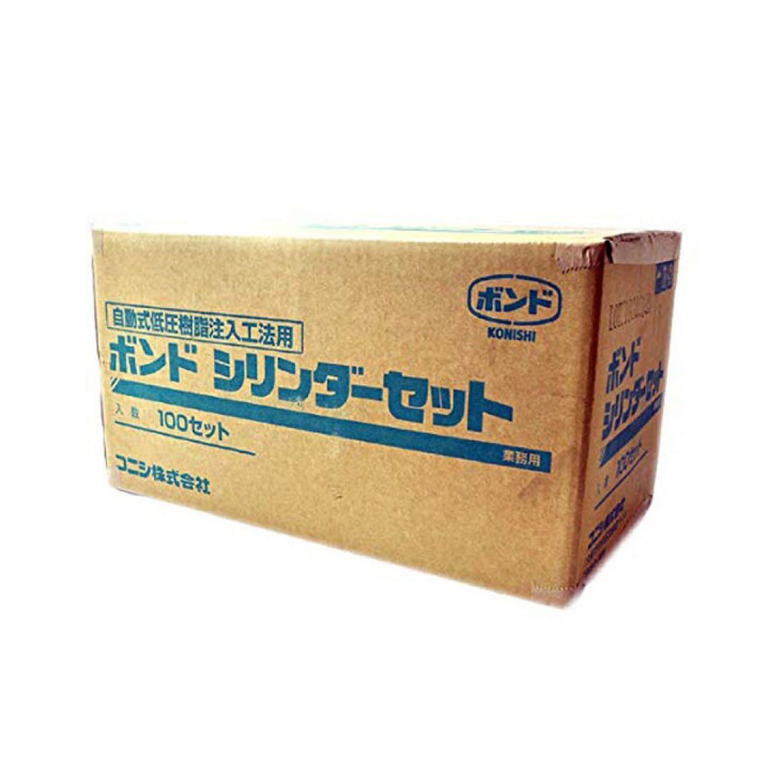 ボンド シリンダーセット 200せット