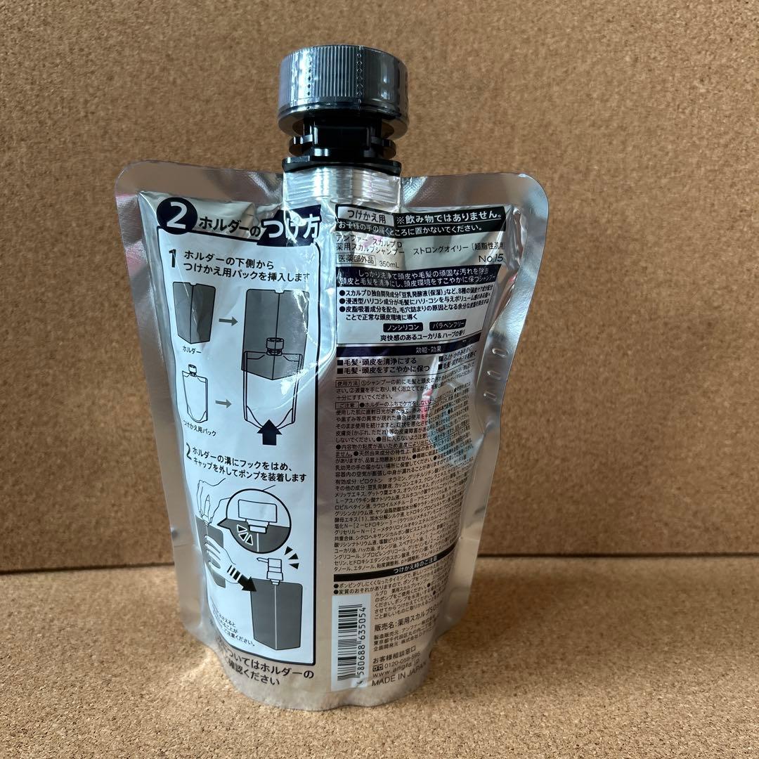 【新品】スカルプD ストロングオイリー 薬用スカルプシャンプー　3個セット