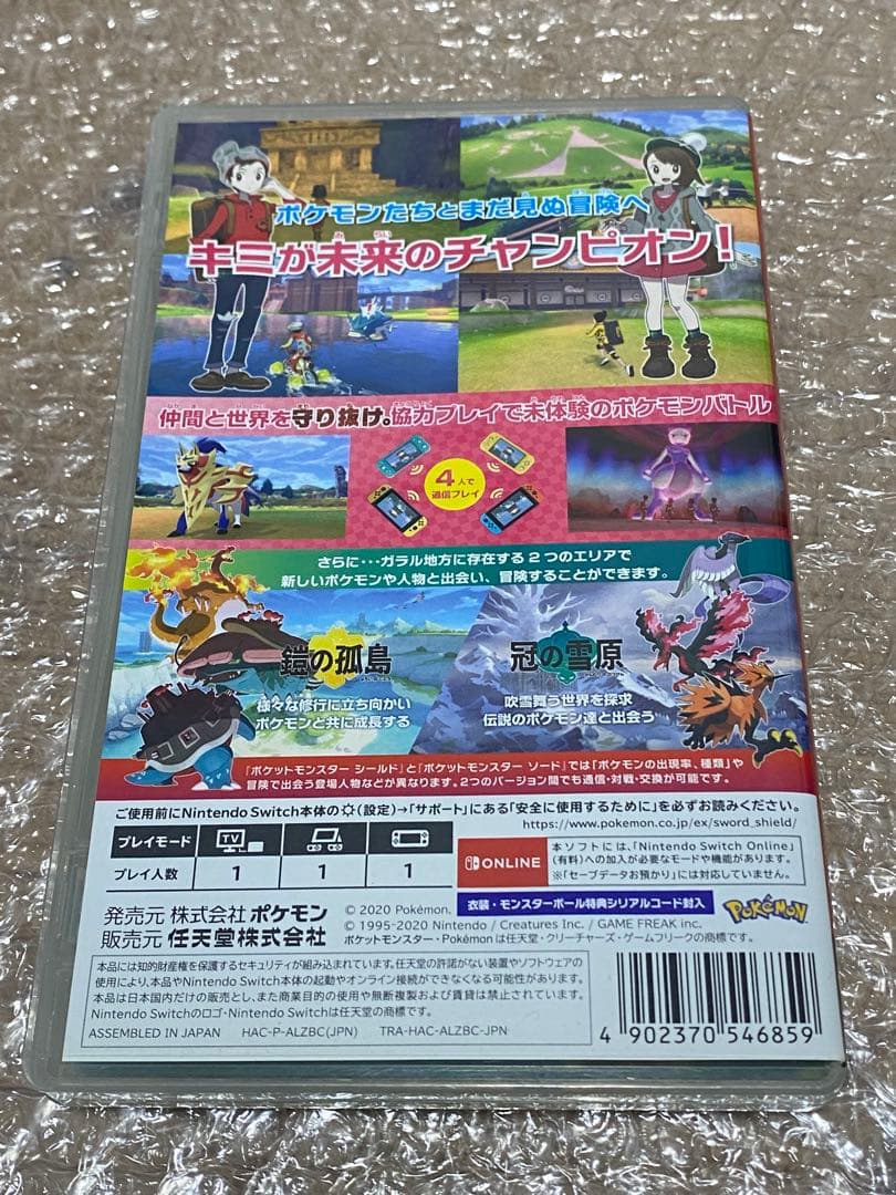 【動作確認済】ポケットモンスター シールド　エキスパンションパス　スイッチ