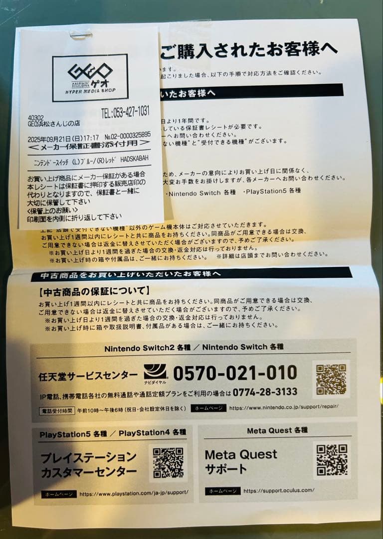 Switch Nintendo Switch Joy-Con(L)ネオンブルー…