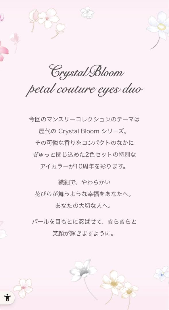 JILL STUART Crystal Bloom コンプリートセット新品未使用