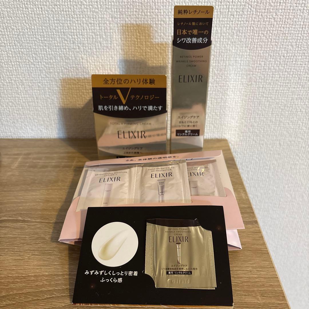 【30%オフ】ELIXIR エリクシール たるみ&シワケア 2点セット
