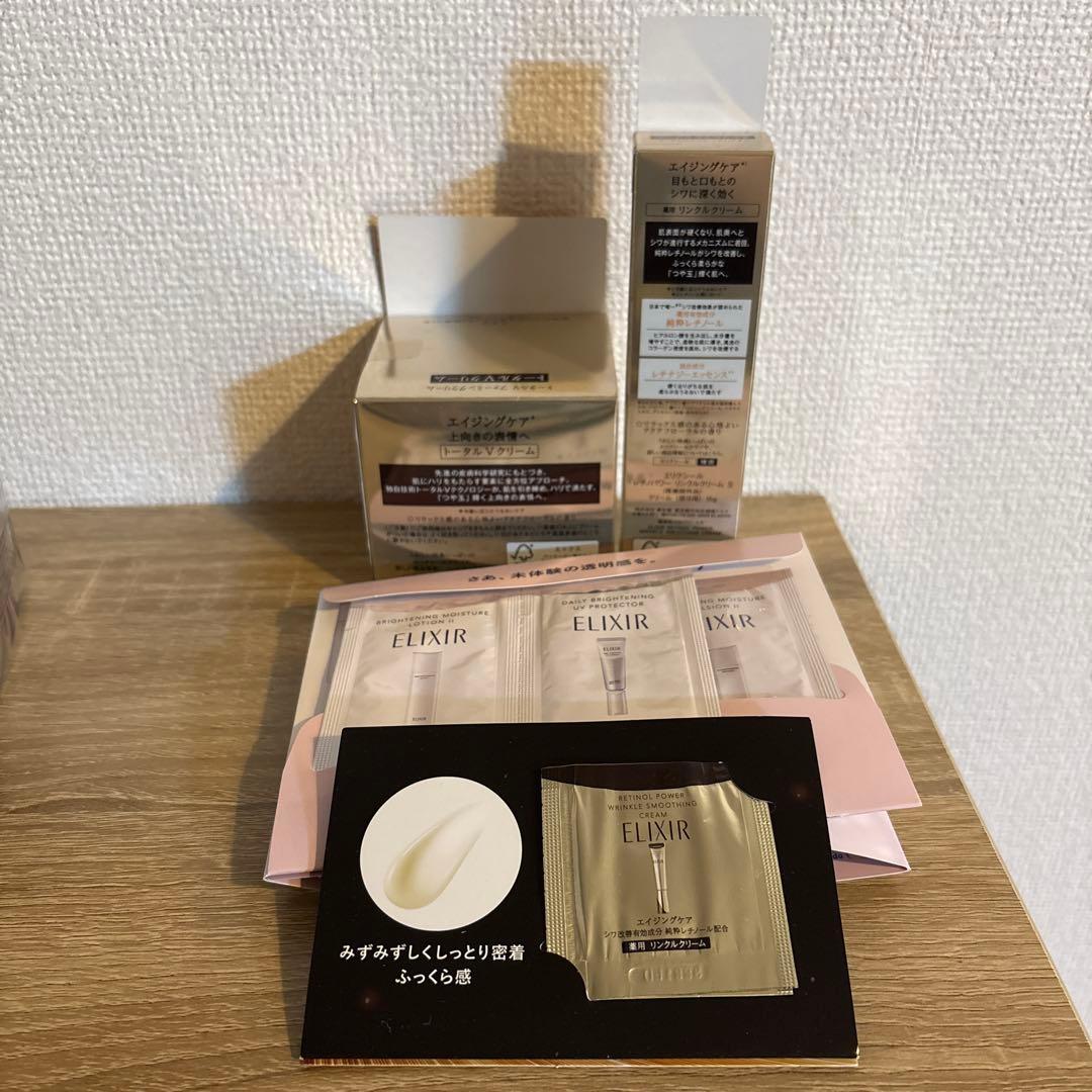 【30%オフ】ELIXIR エリクシール たるみ&シワケア 2点セット