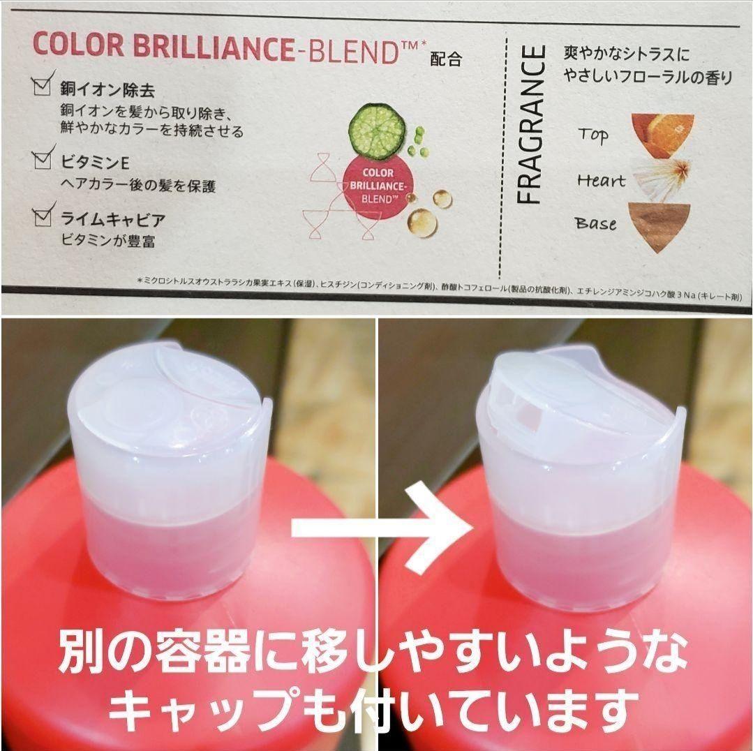 ウエラ 業務用 シャンプー&コンディショナー カラーヘア用 美容室専売品 6本