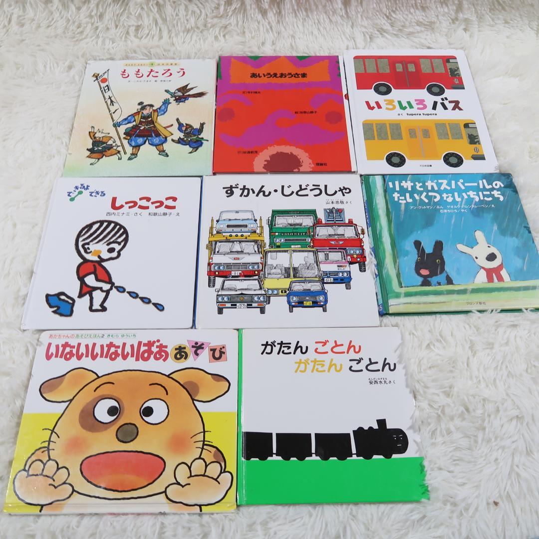 絵本まとめ売り　44冊セット　乳児　幼児　0歳　1歳　2歳 3歳 4歳 5歳