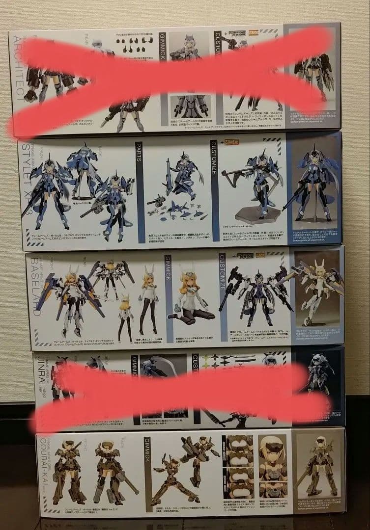 コトブキヤ フレームアームズ・ガール 3体セット ばら売り可