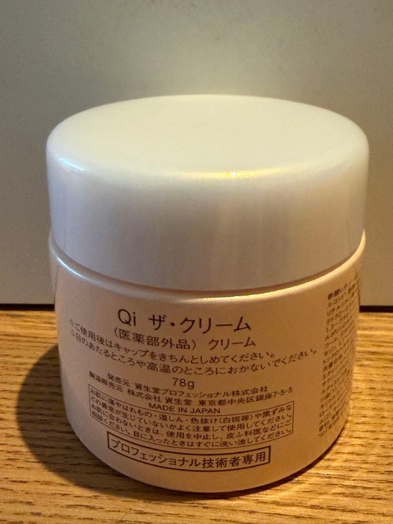 フェイスクリーム SHISEIDO Qi THE CREAM 78g