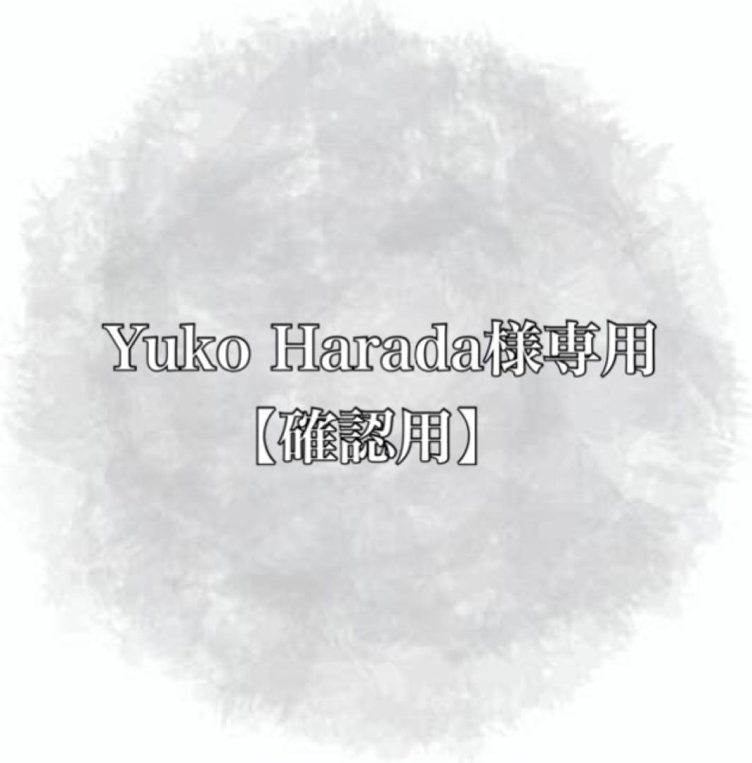 【Yuko Harada】確認用