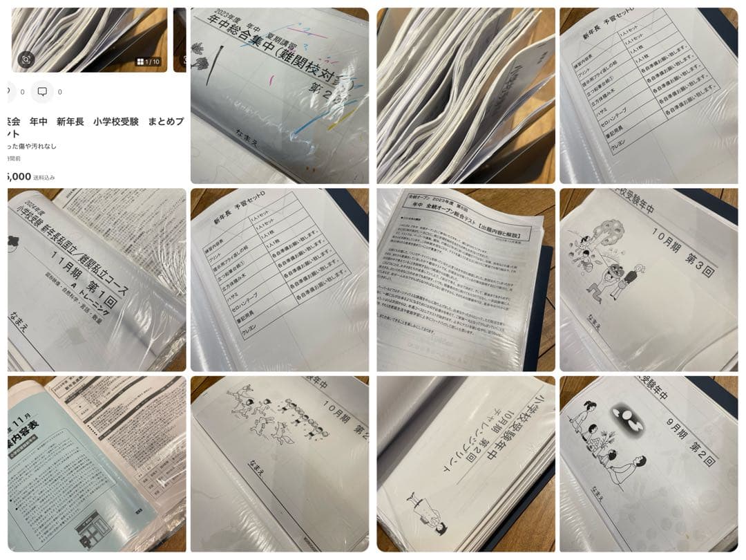 【Yuko Harada】確認用