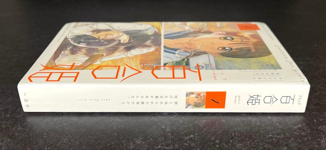 ●百合姫 2019年 4月号 ●新連載 ささやくように恋を唄う 竹嶋えく