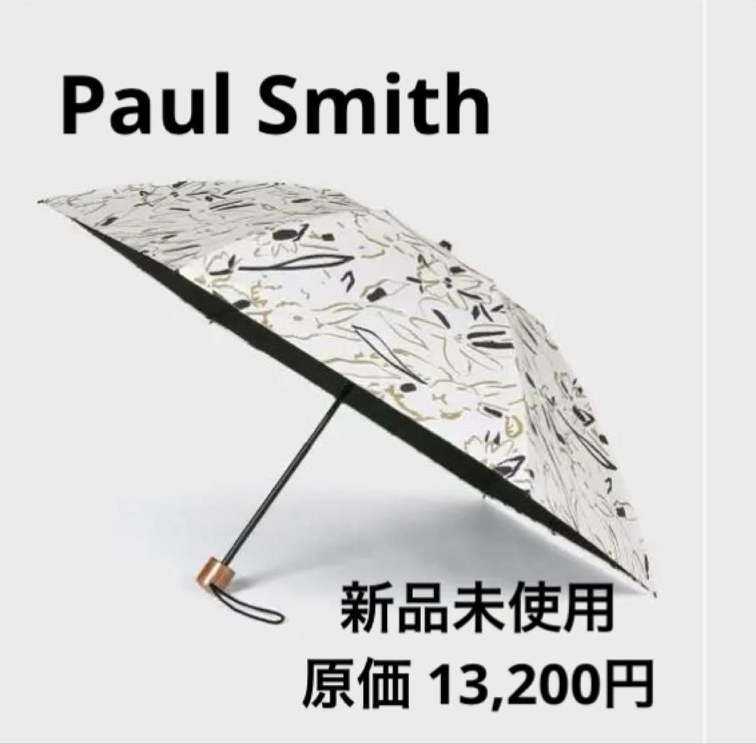ポースミス　折りたたみ傘