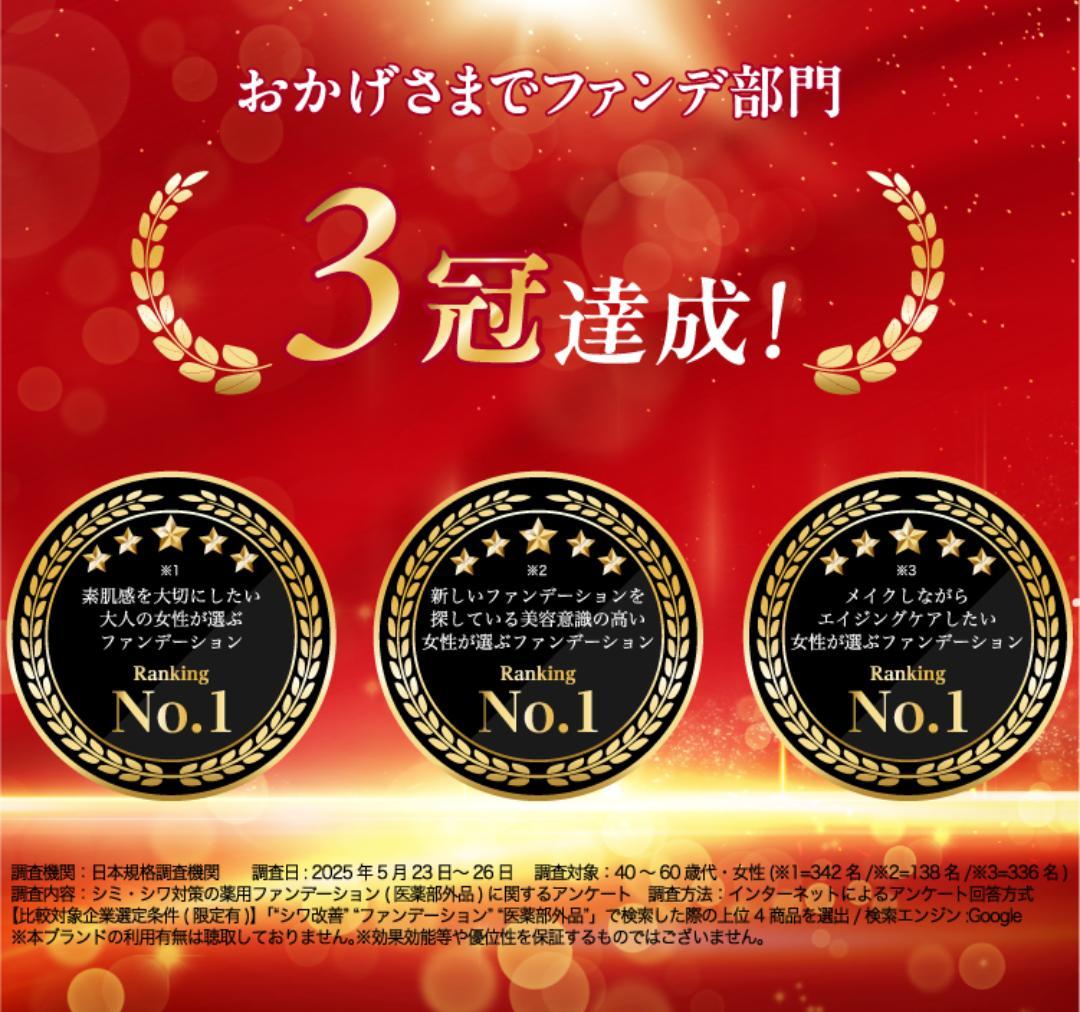 【値下中】HakuaLead ハクアリードクリーム3本ファンデーション1本の4本