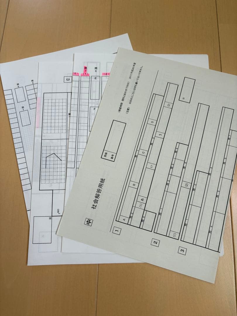 広大附属　中学入学試験 問題集　4教科