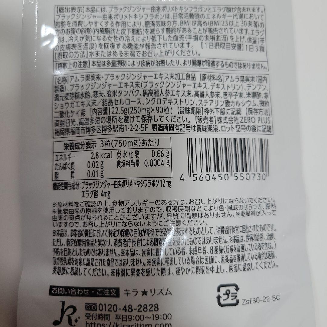 スリリンファイア 90粒×6袋セット　2袋以上バラ売り可