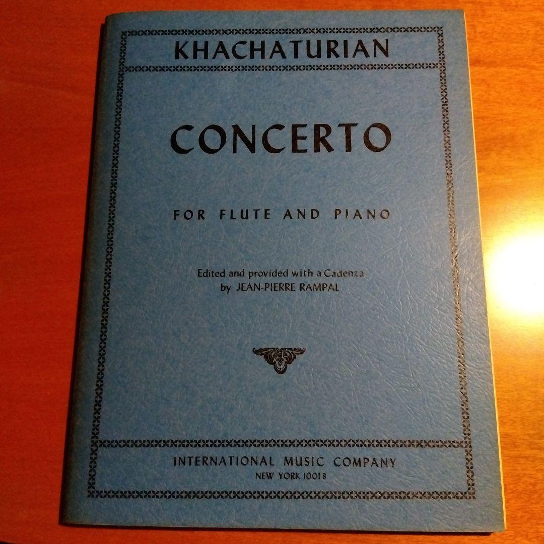 フルート＆ピアノ楽譜 ハチャトゥリアン　フルート協奏曲