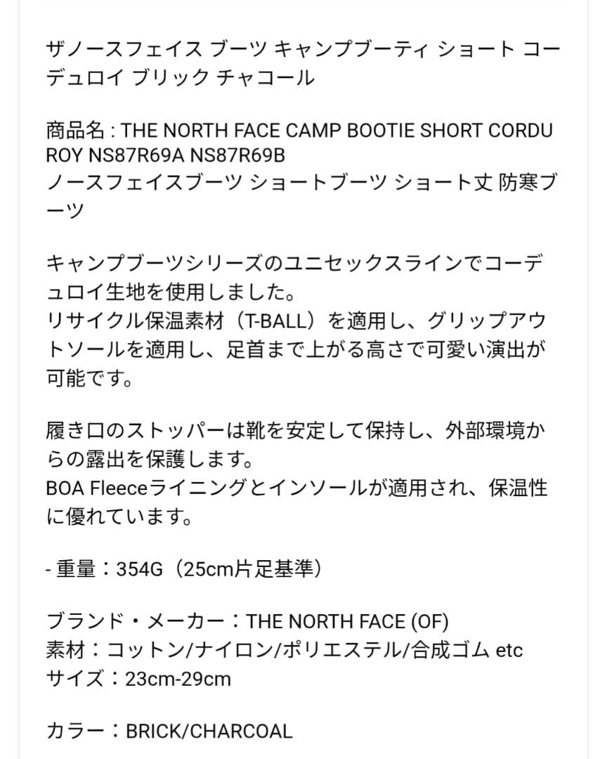 韓国ノースフェイス キャンプブーティショート コーデュロイ 25
