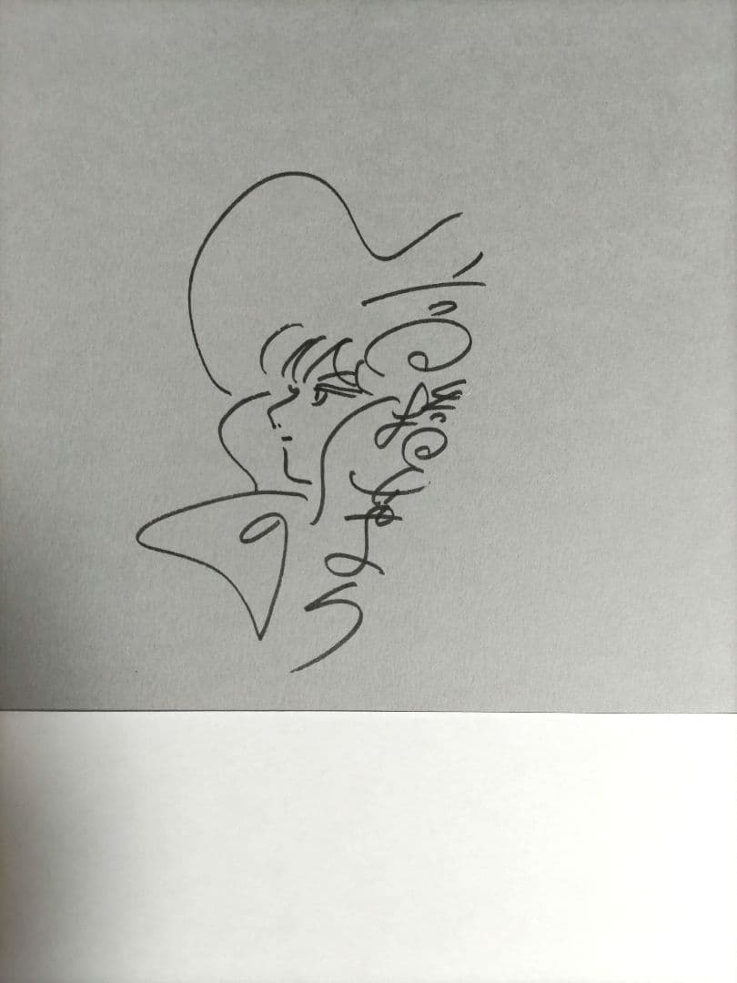 高橋葉介 にぎやかな悪夢　初版 サイン本