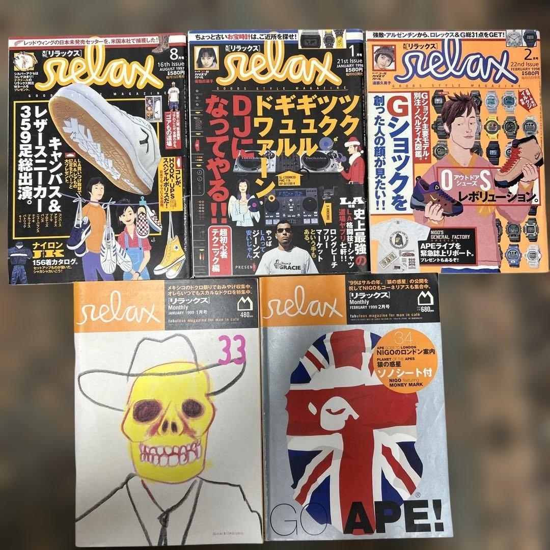 relaxmagazine 雑誌 1997～1999 5冊セット カルチャー