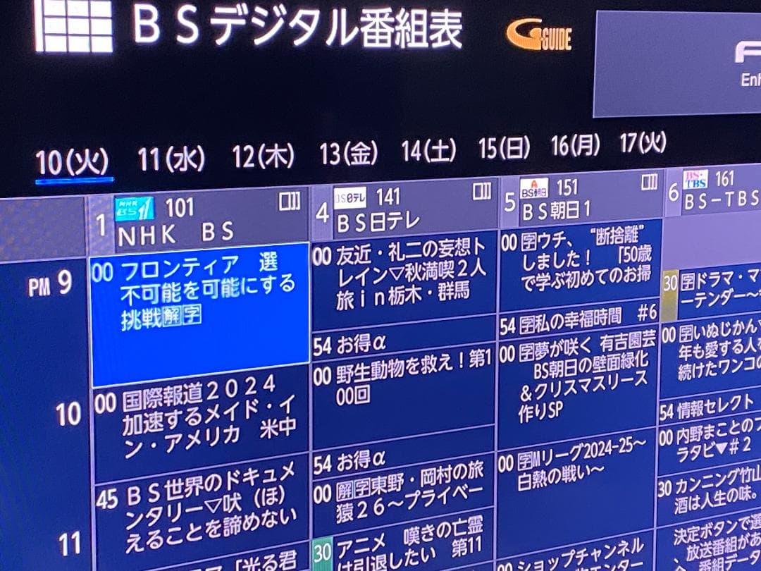 ■大容量3ＴＢ　フナイ　BDレコーダー新品純正仕様リモコン付き　■