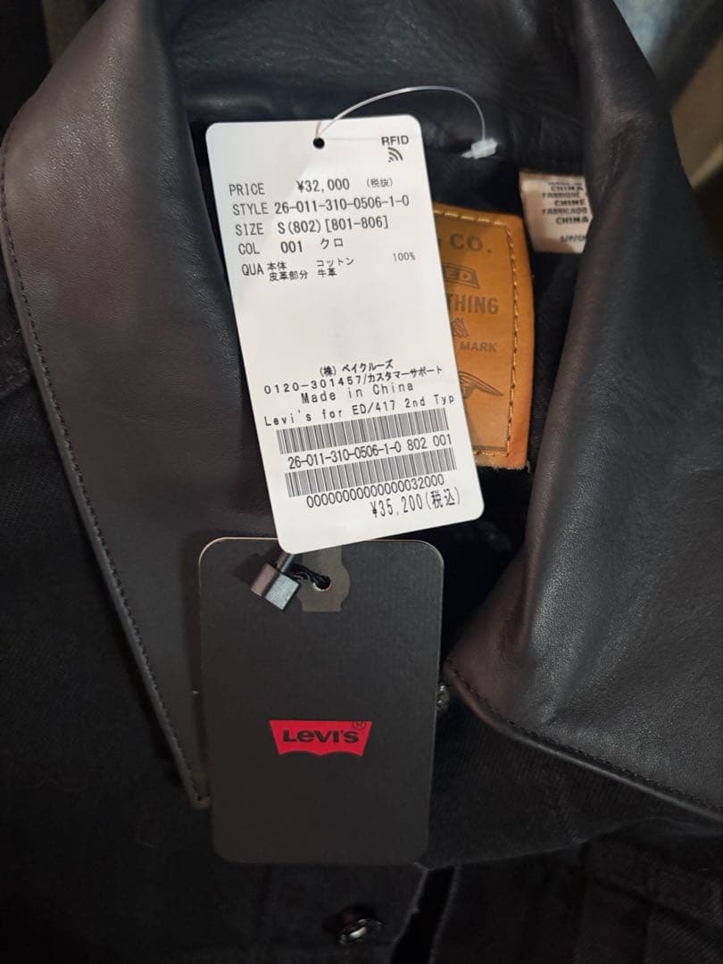 【EDIFICE 】Levi’s別注 2nd Type トラッカー ジャケット