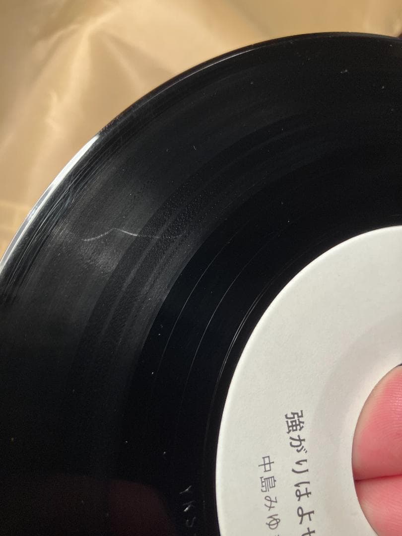 中島みゆき 「近いかけてヨコハマ」「強がりはよせよ」 YKS-066 レア希少盤