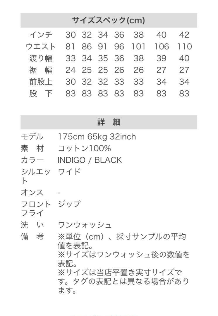 児島ジーンズ 公式通販購入　刺し子 ベイカーパンツ 38インチ