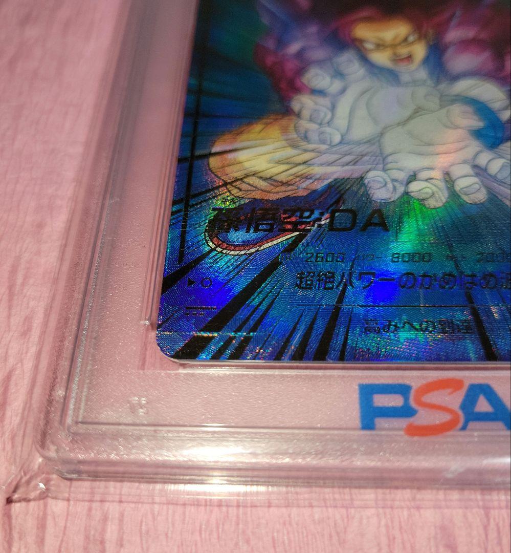 PSA10 ドラゴンボールダイバーズ 孫悟空:DA GDR☆ SDV5-055