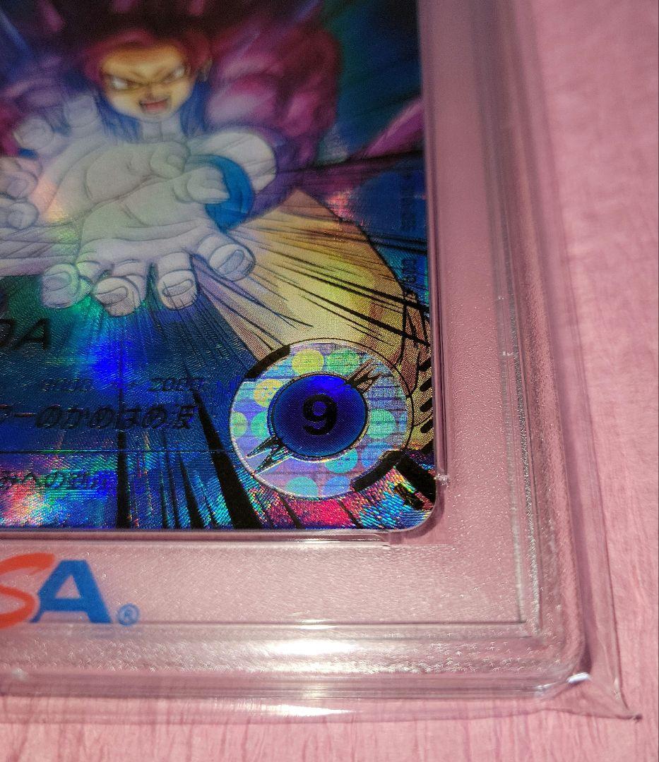 PSA10 ドラゴンボールダイバーズ 孫悟空:DA GDR☆ SDV5-055