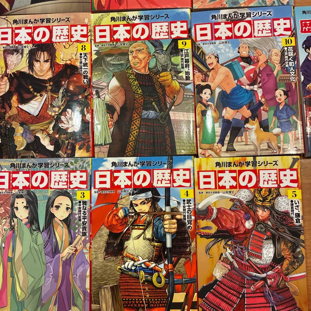角川まんが学習シリーズ 日本の歴史 全巻セット