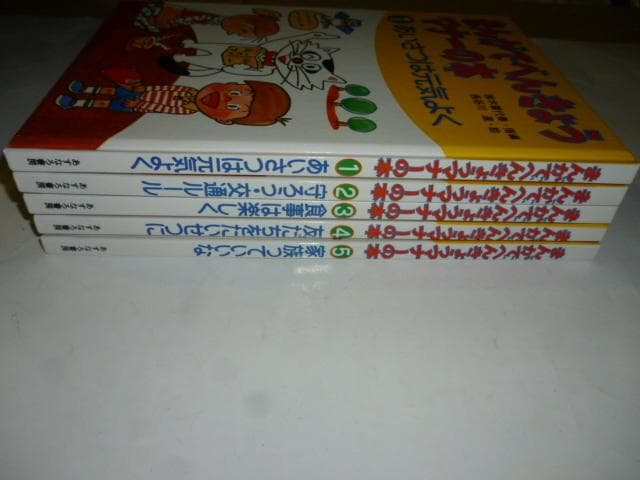 まんがでべんきょう マナーの本 全5巻 小学校 初～上級向