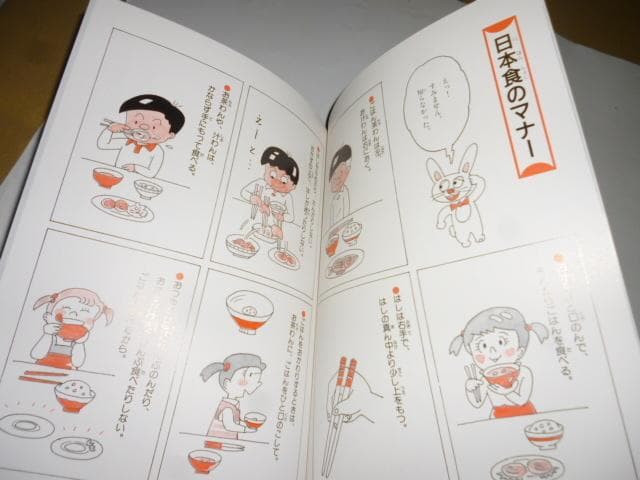 まんがでべんきょう マナーの本 全5巻 小学校 初～上級向