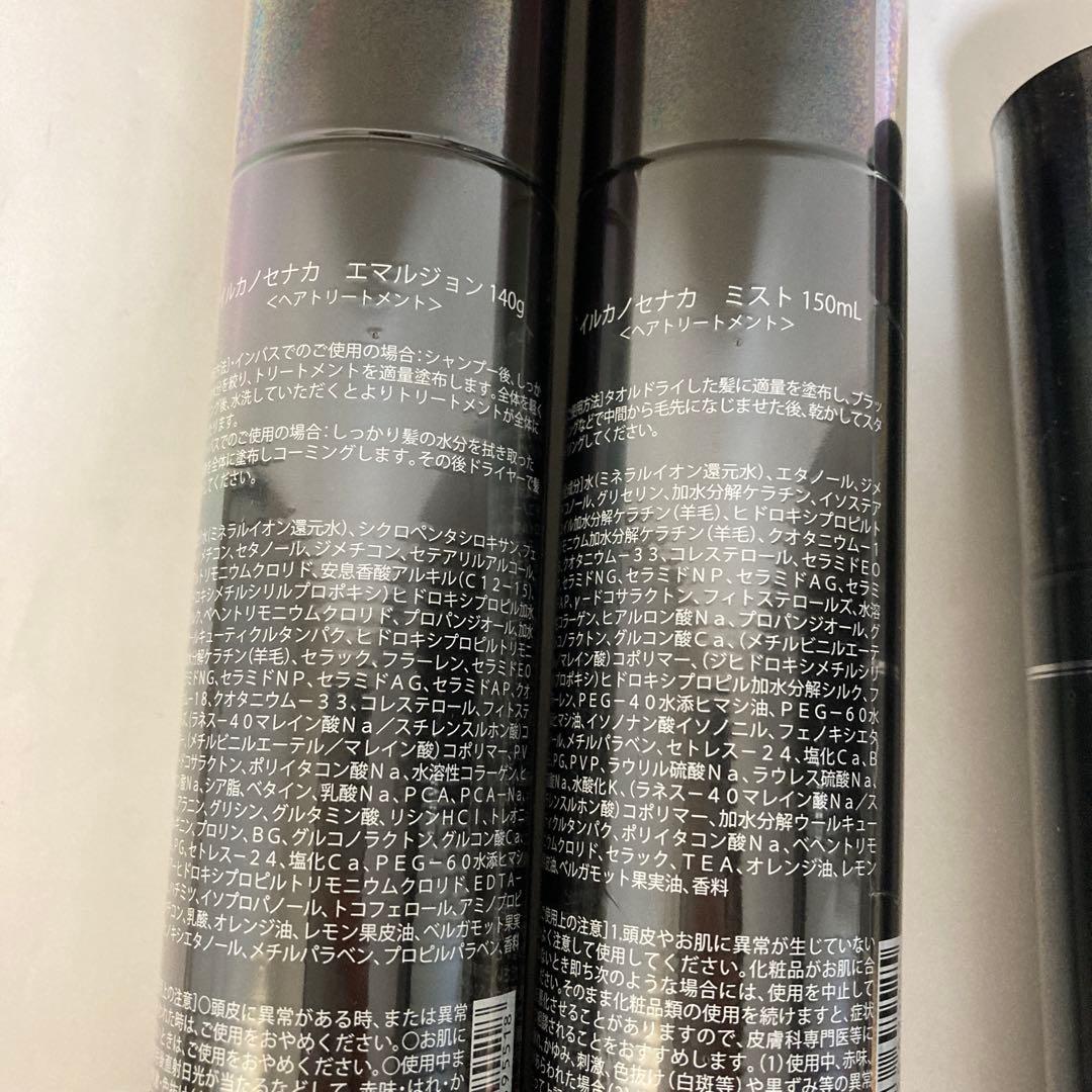 専用　いるかのせなかオイル CMCミルク　 ミストセット　つるりんちょ