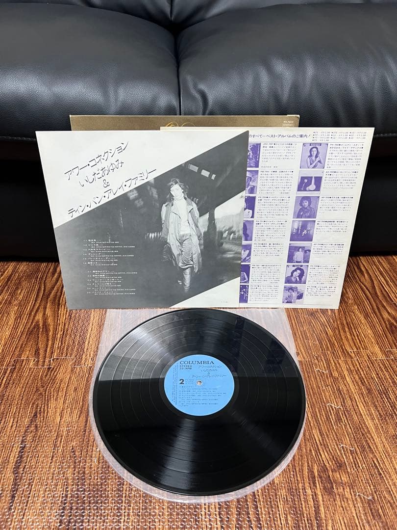 LP いしだあゆみ　アワー・コネクション　レコード